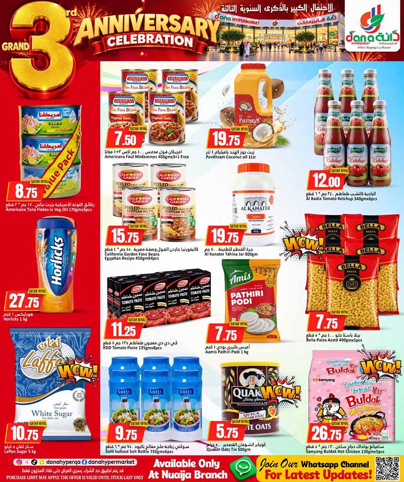 Dana Hypermarket Qatar offers — Dana Hypermarket Nuaija 3rd ANNIVERSARY EVERYDAY ESSENTIALS, TECH, iPhone 18 PRO deals and more (Groceries), flyer page 17 of 44