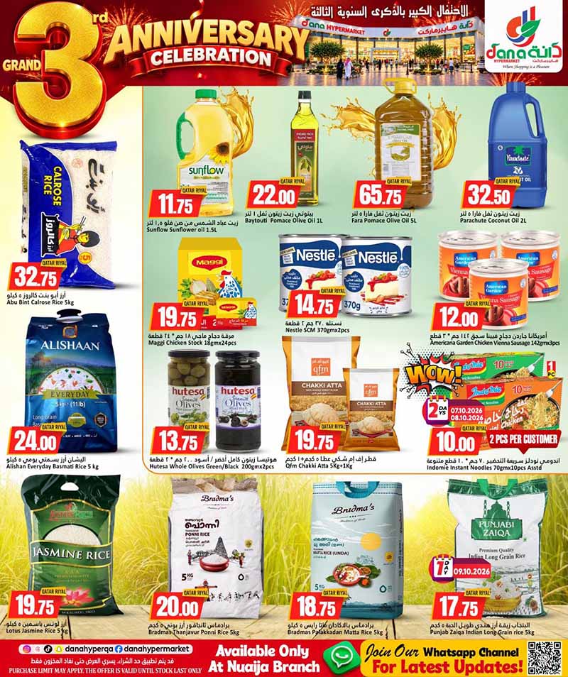 Dana Hypermarket Qatar offers — Dana Hypermarket Nuaija 3rd ANNIVERSARY EVERYDAY ESSENTIALS, TECH, iPhone 18 PRO deals and more (Groceries), flyer page 18 of 44