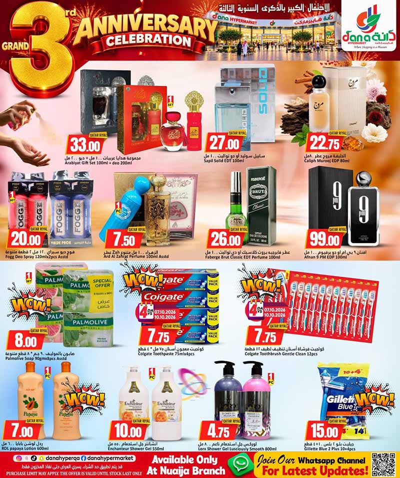 Dana Hypermarket Qatar offers — Dana Hypermarket Nuaija 3rd ANNIVERSARY EVERYDAY ESSENTIALS, TECH, iPhone 18 PRO deals and more (Groceries), flyer page 19 of 44