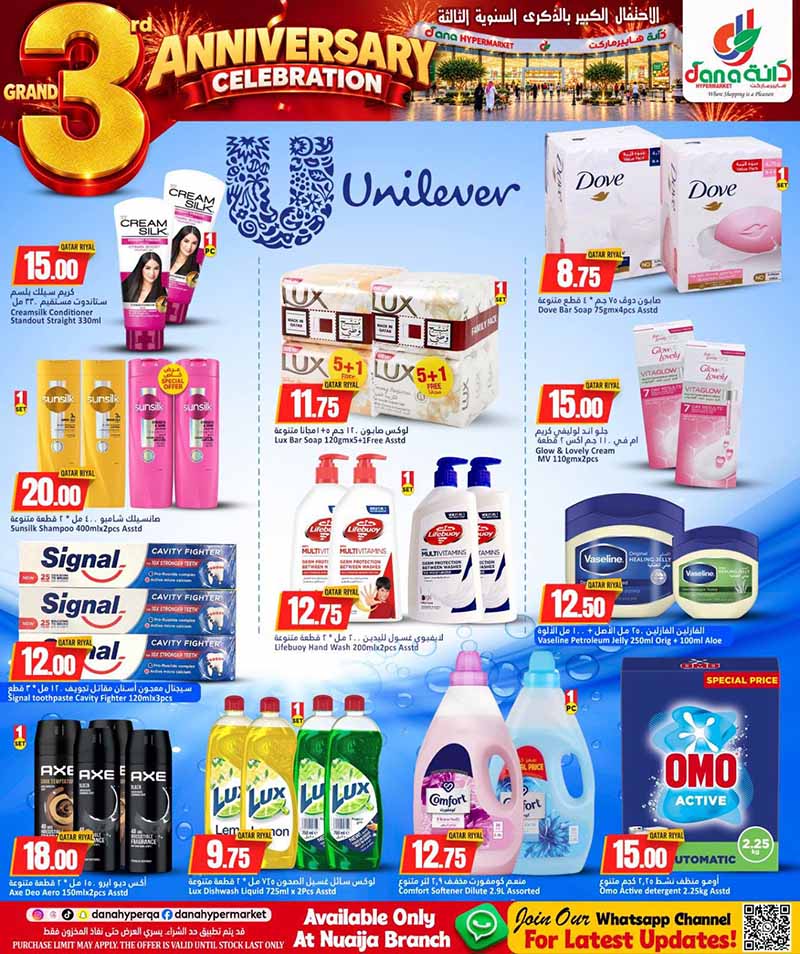 Dana Hypermarket Qatar offers — Dana Hypermarket Nuaija 3rd ANNIVERSARY EVERYDAY ESSENTIALS, TECH, iPhone 18 PRO deals and more (Groceries), flyer page 20 of 44