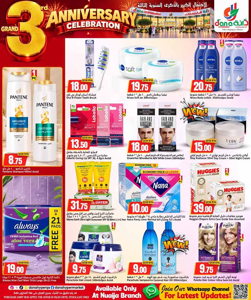 Dana Hypermarket Qatar offers — Dana Hypermarket Nuaija 3rd ANNIVERSARY EVERYDAY ESSENTIALS, TECH, iPhone 18 PRO deals and more (Groceries), flyer page 21 of 44
