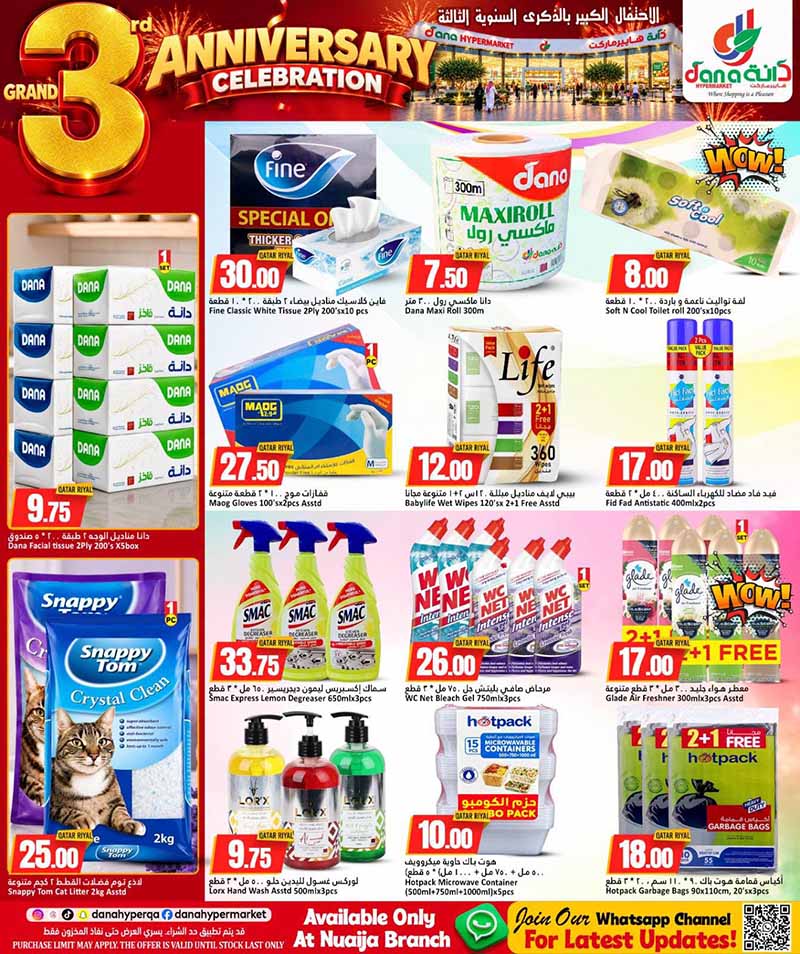 Dana Hypermarket Qatar offers — Dana Hypermarket Nuaija 3rd ANNIVERSARY EVERYDAY ESSENTIALS, TECH, iPhone 18 PRO deals and more (Groceries), flyer page 22 of 44