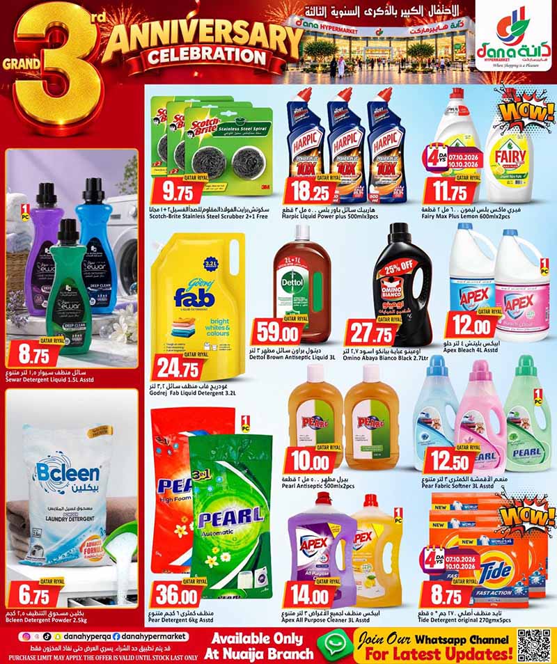 Dana Hypermarket Qatar offers — Dana Hypermarket Nuaija 3rd ANNIVERSARY EVERYDAY ESSENTIALS, TECH, iPhone 18 PRO deals and more (Groceries), flyer page 23 of 44