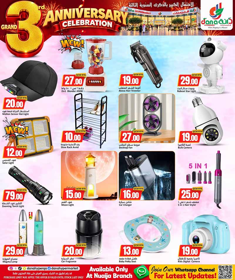 Dana Hypermarket Qatar offers — Dana Hypermarket Nuaija 3rd ANNIVERSARY EVERYDAY ESSENTIALS, TECH, iPhone 18 PRO deals and more (Groceries), flyer page 24 of 44