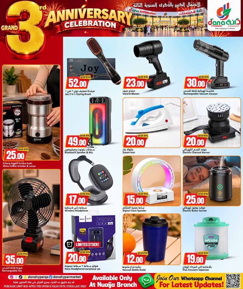 Dana Hypermarket Qatar offers — Dana Hypermarket Nuaija 3rd ANNIVERSARY EVERYDAY ESSENTIALS, TECH, iPhone 18 PRO deals and more (Groceries), flyer page 25 of 44