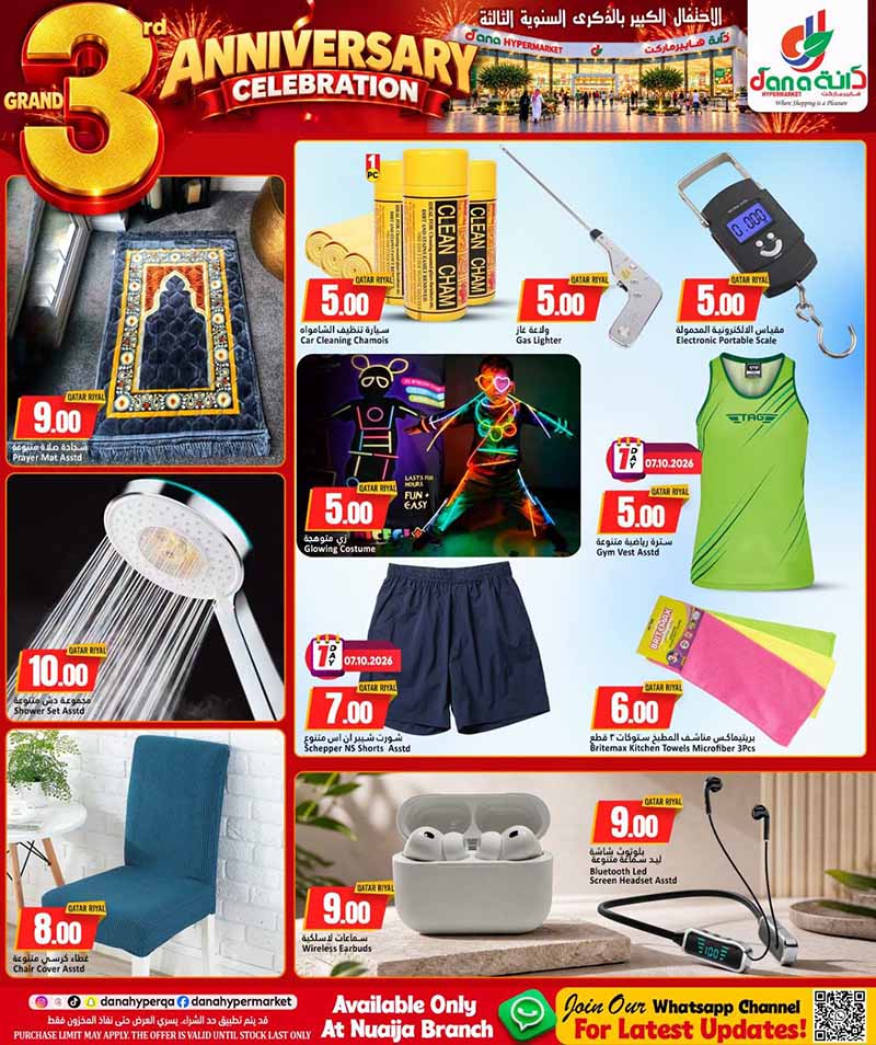 Dana Hypermarket Qatar offers — Dana Hypermarket Nuaija 3rd ANNIVERSARY EVERYDAY ESSENTIALS, TECH, iPhone 18 PRO deals and more (Groceries), flyer page 26 of 44