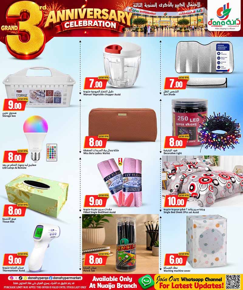 Dana Hypermarket Qatar offers — Dana Hypermarket Nuaija 3rd ANNIVERSARY EVERYDAY ESSENTIALS, TECH, iPhone 18 PRO deals and more (Groceries), flyer page 27 of 44