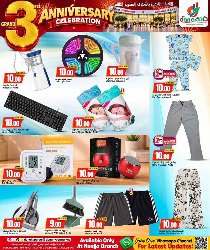 Dana Hypermarket Qatar offers — Dana Hypermarket Nuaija 3rd ANNIVERSARY EVERYDAY ESSENTIALS, TECH, iPhone 18 PRO deals and more (Groceries), flyer page 28 of 44