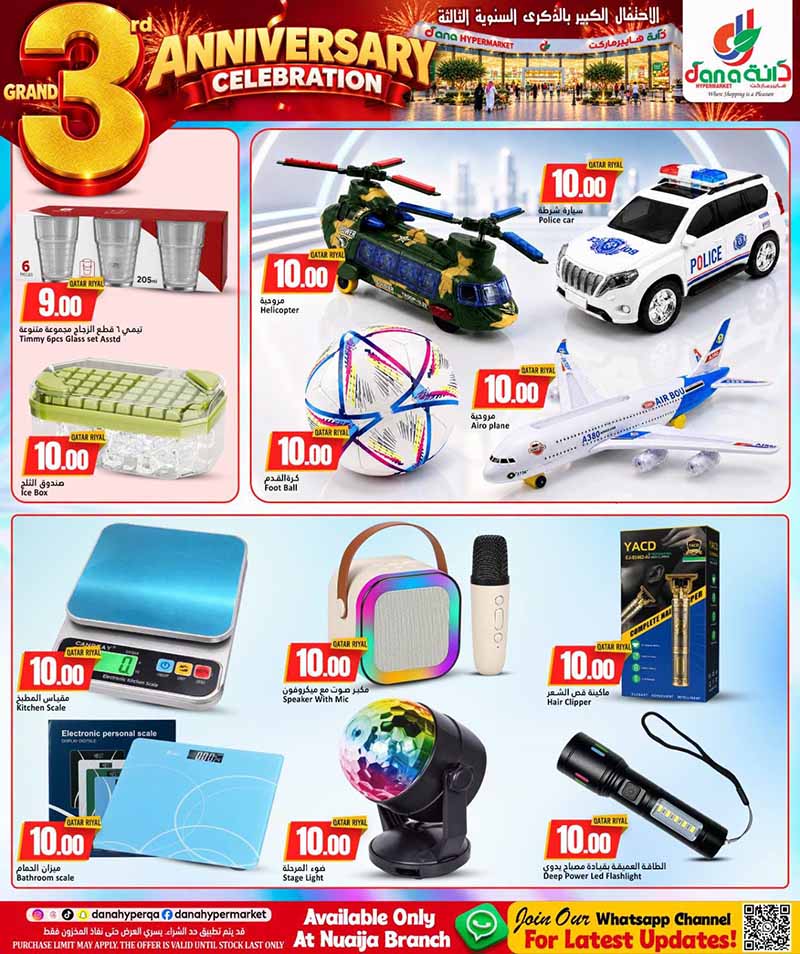 Dana Hypermarket Qatar offers — Dana Hypermarket Nuaija 3rd ANNIVERSARY EVERYDAY ESSENTIALS, TECH, iPhone 18 PRO deals and more (Groceries), flyer page 29 of 44
