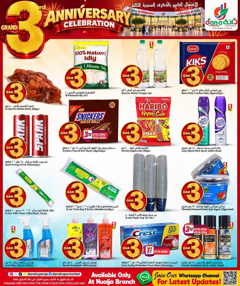 Dana Hypermarket Qatar offers — Dana Hypermarket Nuaija 3rd ANNIVERSARY EVERYDAY ESSENTIALS, TECH, iPhone 18 PRO deals and more (Groceries), flyer page 3 of 44