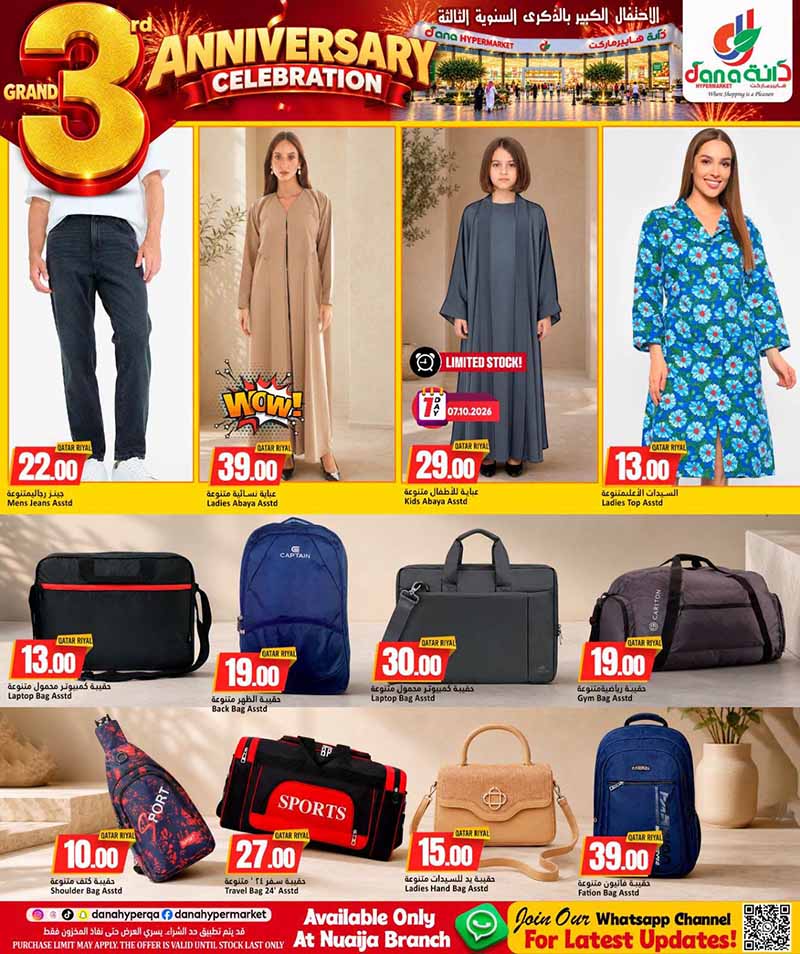 Dana Hypermarket Qatar offers — Dana Hypermarket Nuaija 3rd ANNIVERSARY EVERYDAY ESSENTIALS, TECH, iPhone 18 PRO deals and more (Groceries), flyer page 30 of 44