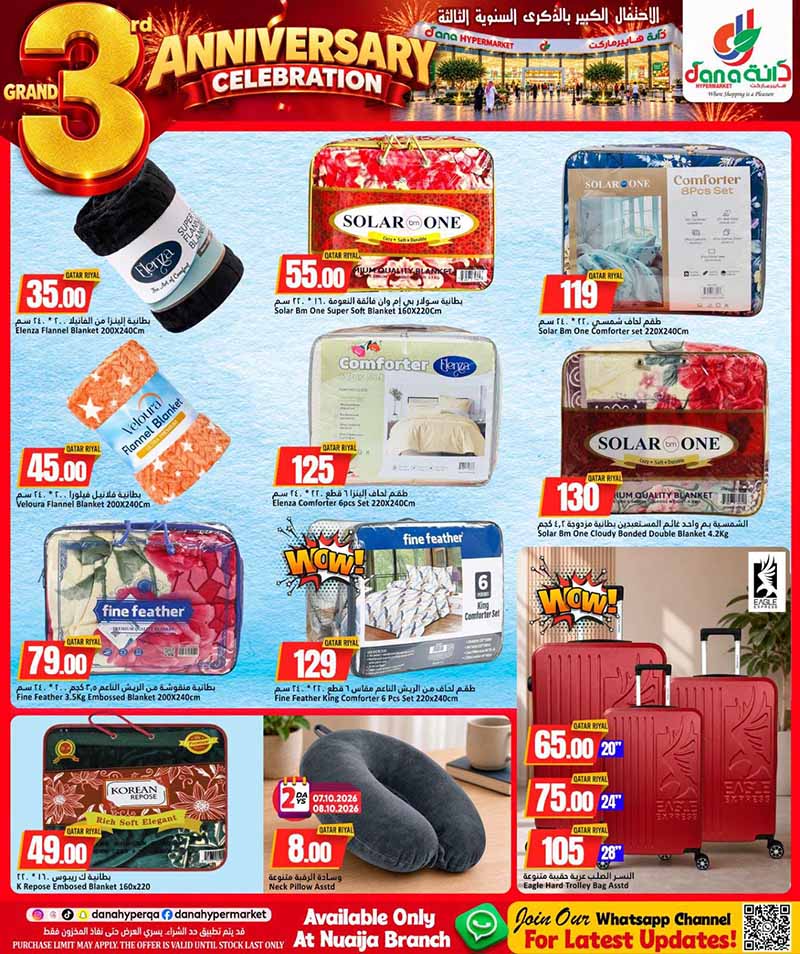 Dana Hypermarket Qatar offers — Dana Hypermarket Nuaija 3rd ANNIVERSARY EVERYDAY ESSENTIALS, TECH, iPhone 18 PRO deals and more (Groceries), flyer page 31 of 44