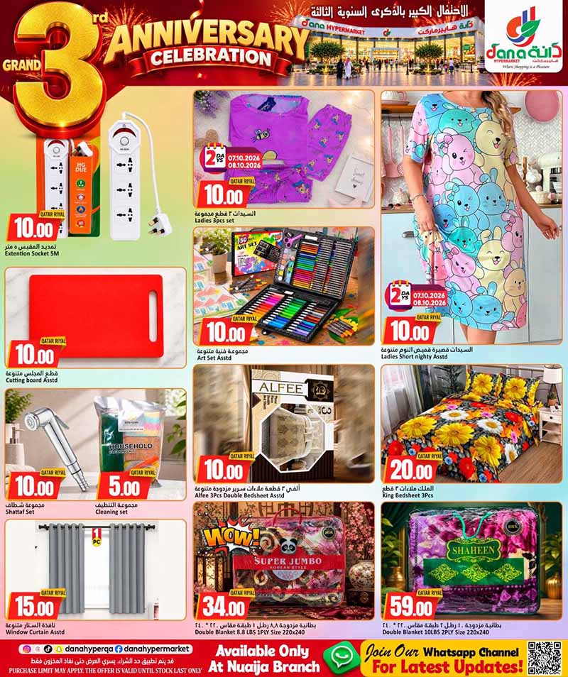 Dana Hypermarket Qatar offers — Dana Hypermarket Nuaija 3rd ANNIVERSARY EVERYDAY ESSENTIALS, TECH, iPhone 18 PRO deals and more (Groceries), flyer page 32 of 44