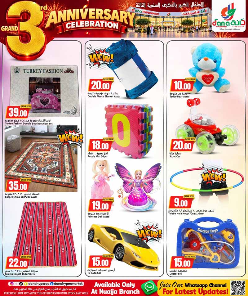 Dana Hypermarket Qatar offers — Dana Hypermarket Nuaija 3rd ANNIVERSARY EVERYDAY ESSENTIALS, TECH, iPhone 18 PRO deals and more (Groceries), flyer page 33 of 44