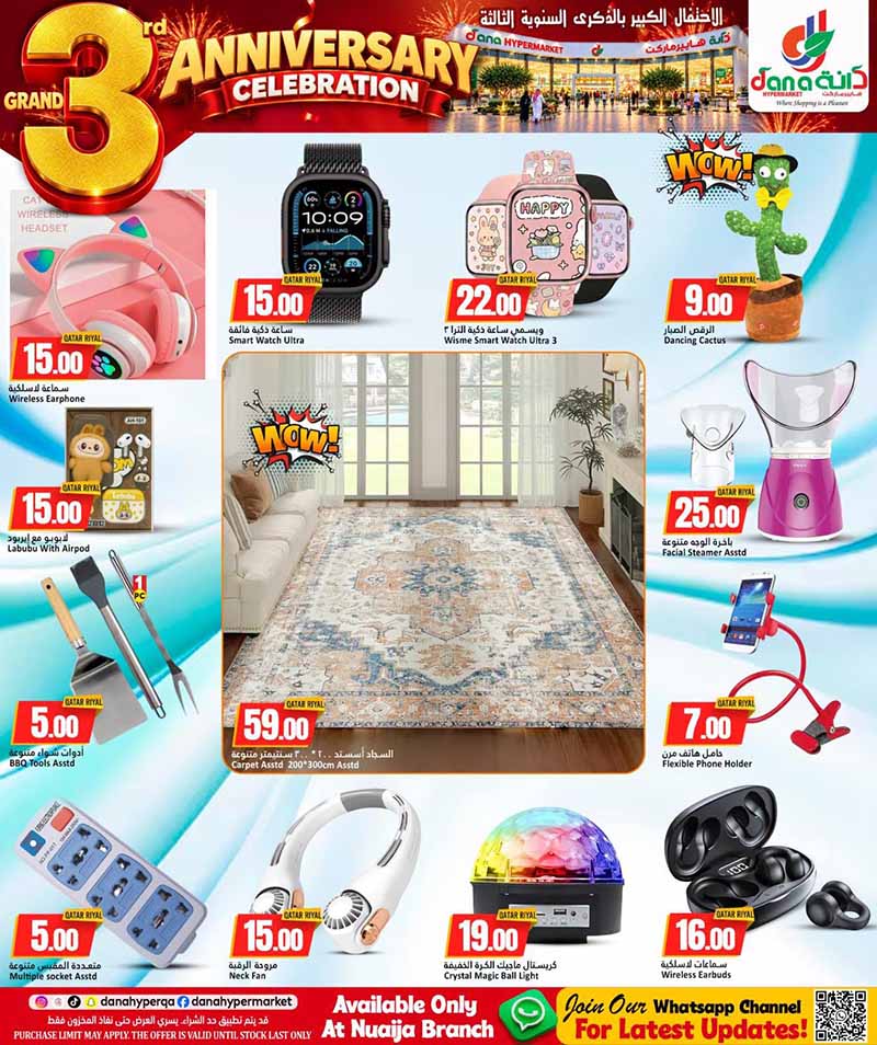 Dana Hypermarket Qatar offers — Dana Hypermarket Nuaija 3rd ANNIVERSARY EVERYDAY ESSENTIALS, TECH, iPhone 18 PRO deals and more (Groceries), flyer page 34 of 44