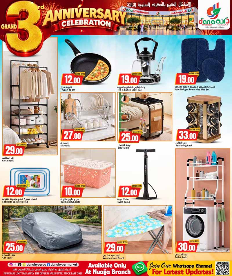 Dana Hypermarket Qatar offers — Dana Hypermarket Nuaija 3rd ANNIVERSARY EVERYDAY ESSENTIALS, TECH, iPhone 18 PRO deals and more (Groceries), flyer page 35 of 44