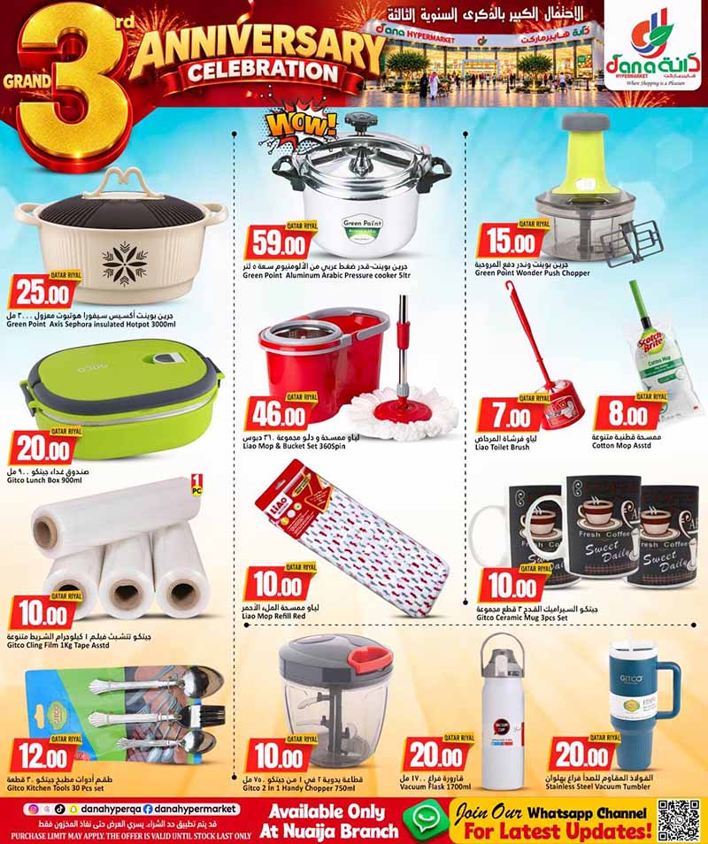 Dana Hypermarket Qatar offers — Dana Hypermarket Nuaija 3rd ANNIVERSARY EVERYDAY ESSENTIALS, TECH, iPhone 18 PRO deals and more (Groceries), flyer page 37 of 44