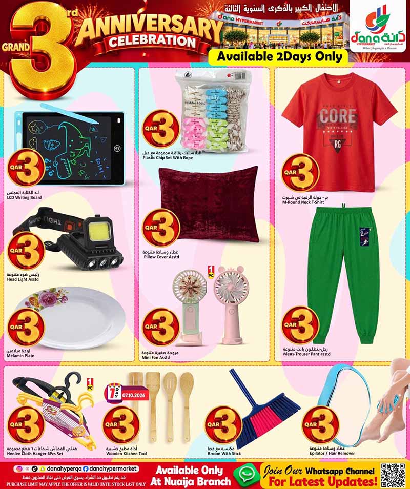 Dana Hypermarket Qatar offers — Dana Hypermarket Nuaija 3rd ANNIVERSARY EVERYDAY ESSENTIALS, TECH, iPhone 18 PRO deals and more (Groceries), flyer page 4 of 44