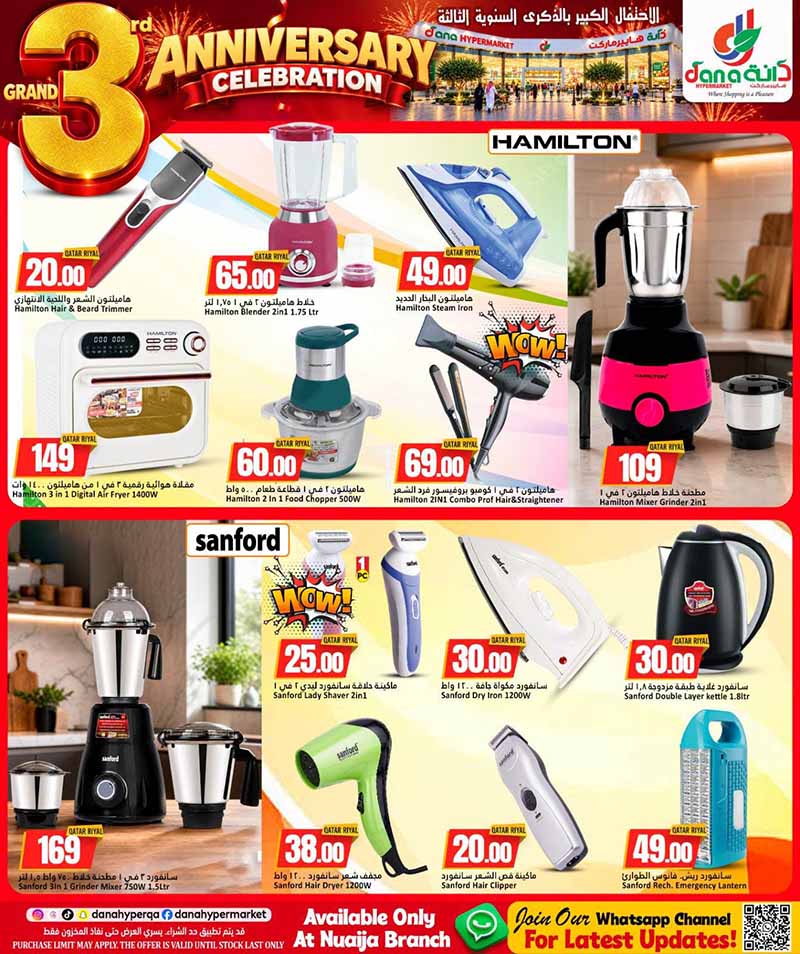 Dana Hypermarket Qatar offers — Dana Hypermarket Nuaija 3rd ANNIVERSARY EVERYDAY ESSENTIALS, TECH, iPhone 18 PRO deals and more (Groceries), flyer page 40 of 44