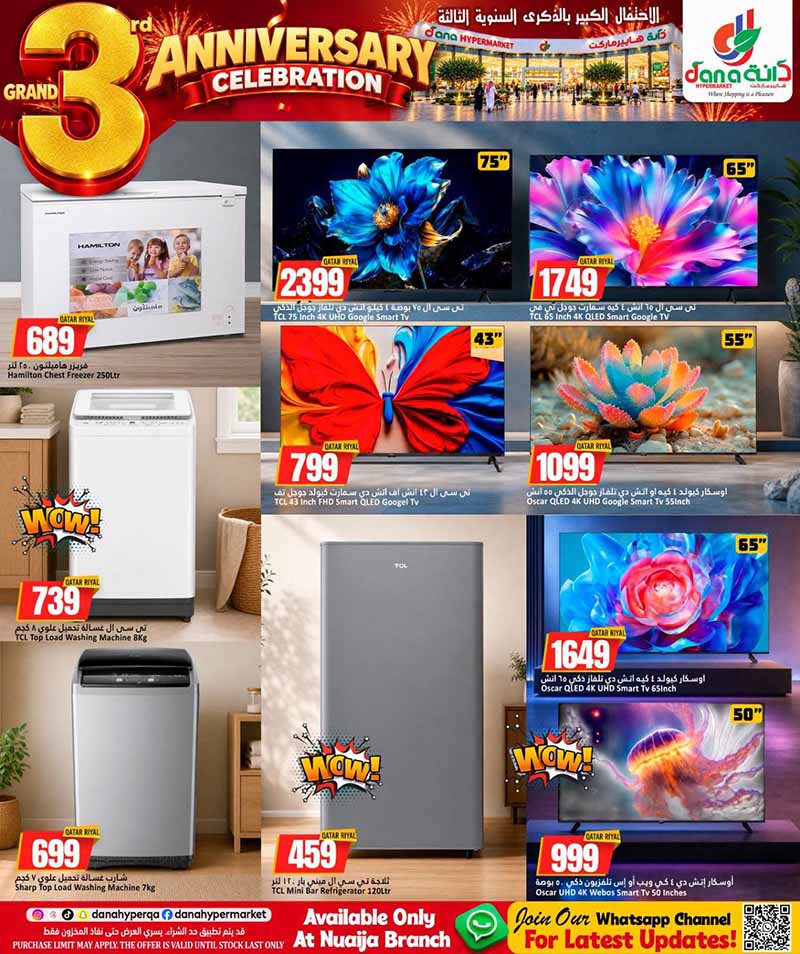 Dana Hypermarket Qatar offers — Dana Hypermarket Nuaija 3rd ANNIVERSARY EVERYDAY ESSENTIALS, TECH, iPhone 18 PRO deals and more (Groceries), flyer page 42 of 44
