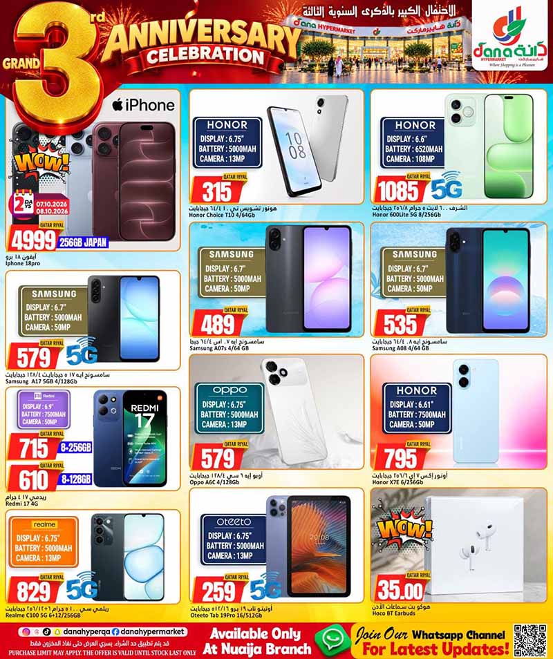 Dana Hypermarket Qatar offers — Dana Hypermarket Nuaija 3rd ANNIVERSARY EVERYDAY ESSENTIALS, TECH, iPhone 18 PRO deals and more (Groceries), flyer page 1 of 44