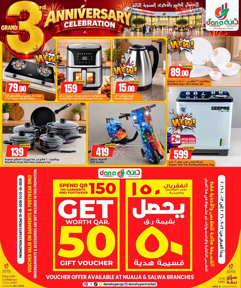 Dana Hypermarket Qatar offers — Dana Hypermarket Nuaija 3rd ANNIVERSARY EVERYDAY ESSENTIALS, TECH, iPhone 18 PRO deals and more (Groceries), flyer page 44 of 44