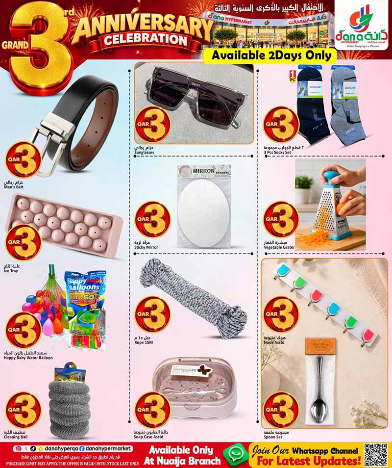 Dana Hypermarket Qatar offers — Dana Hypermarket Nuaija 3rd ANNIVERSARY EVERYDAY ESSENTIALS, TECH, iPhone 18 PRO deals and more (Groceries), flyer page 5 of 44