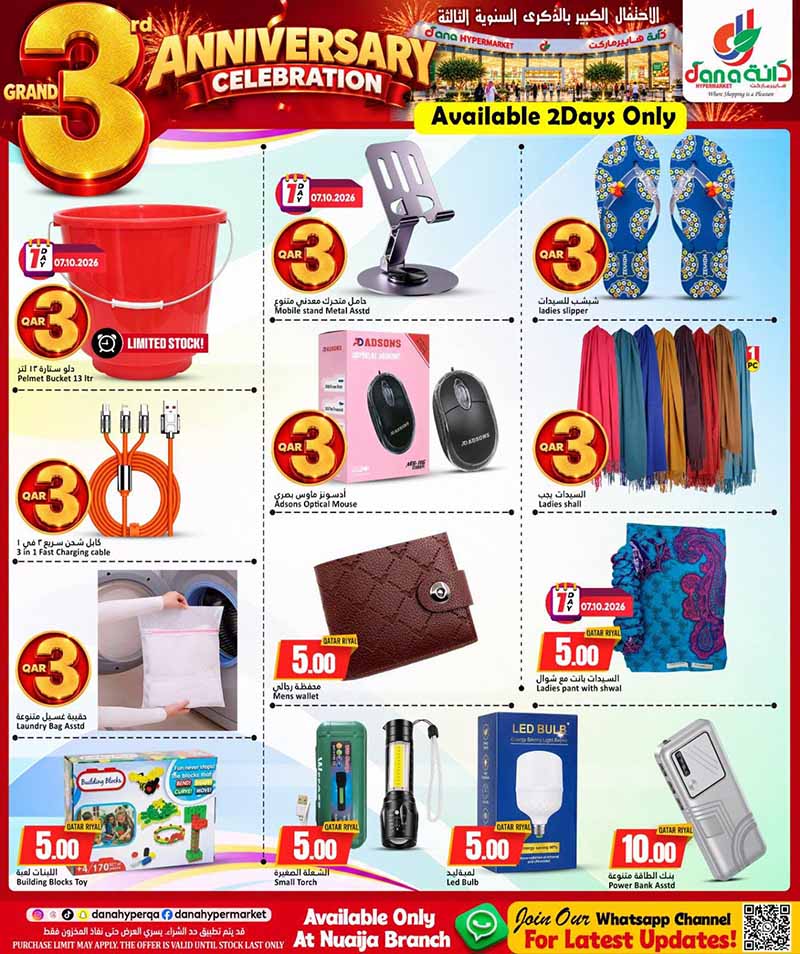 Dana Hypermarket Qatar offers — Dana Hypermarket Nuaija 3rd ANNIVERSARY EVERYDAY ESSENTIALS, TECH, iPhone 18 PRO deals and more (Groceries), flyer page 6 of 44