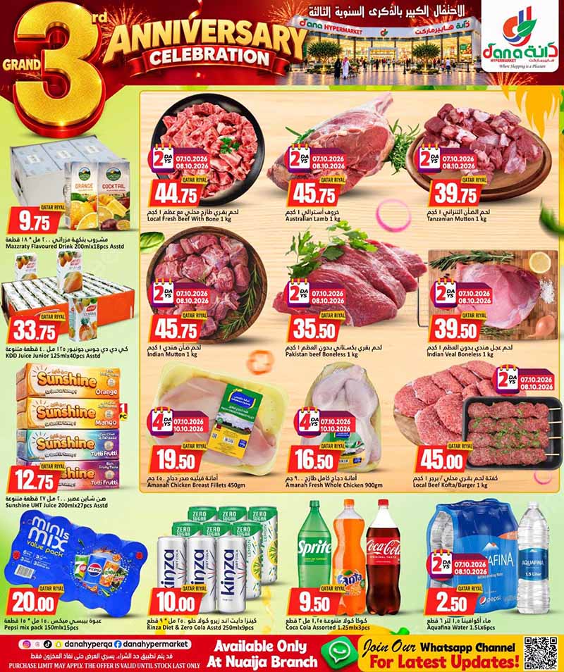 Dana Hypermarket Qatar offers — Dana Hypermarket Nuaija 3rd ANNIVERSARY EVERYDAY ESSENTIALS, TECH, iPhone 18 PRO deals and more (Groceries), flyer page 8 of 44