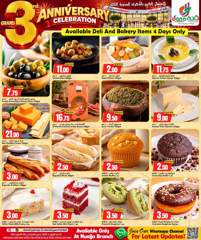 Dana Hypermarket Qatar offers — Dana Hypermarket Nuaija 3rd ANNIVERSARY EVERYDAY ESSENTIALS, TECH, iPhone 18 PRO deals and more (Groceries), flyer page 9 of 44