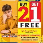 Dana Hypermarket Qatar offers — Dana Hypermarket Nuaija and Salwa 3 DAYS FRESH DEALS (Groceries), flyer page 8 of 8