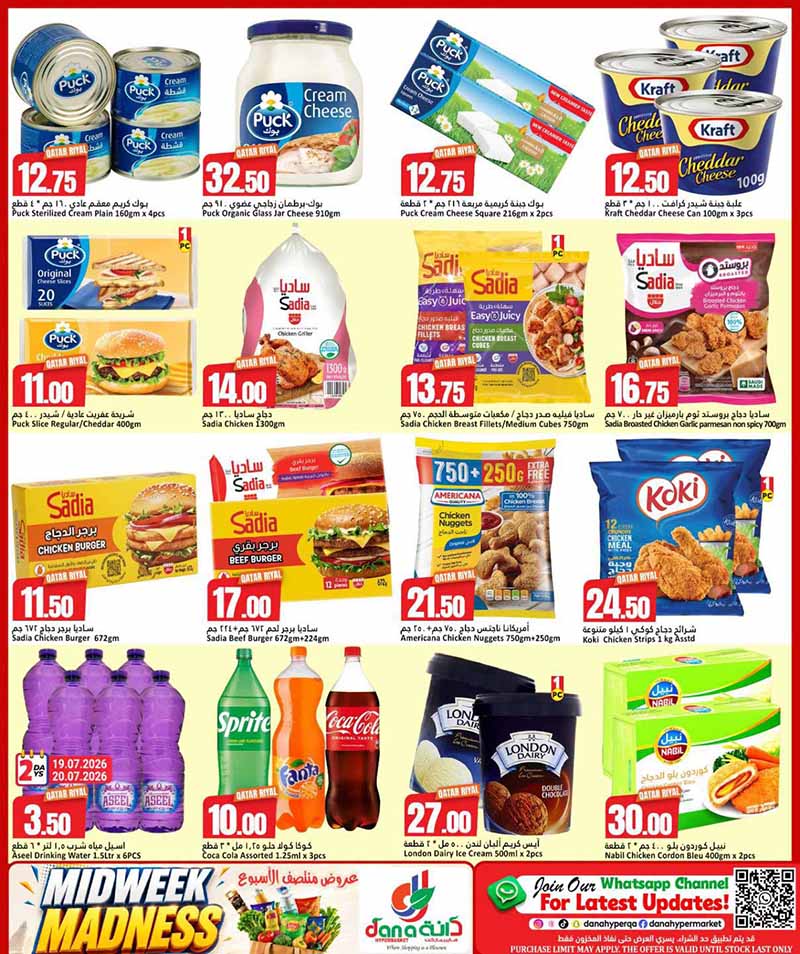 Dana Hypermarket Nuaija and Salwa MIDWEEK MADNESS — flyer page 4 of 9