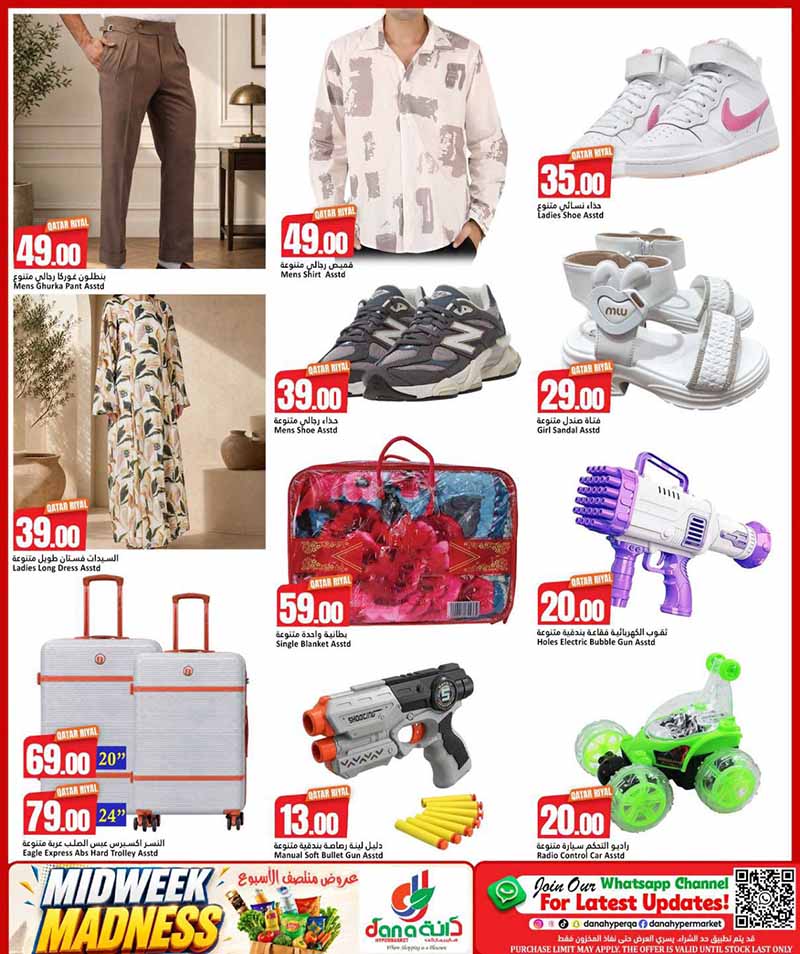 Dana Hypermarket Nuaija and Salwa MIDWEEK MADNESS — flyer page 8 of 9