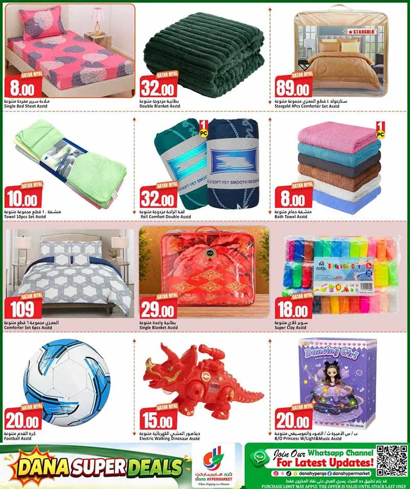 Dana Hypermarket Nuaija and Salwa SUPER DEALS — flyer page 5 of 42