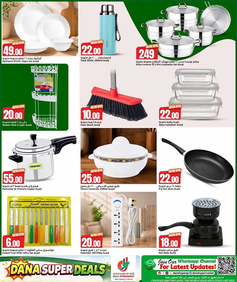 Dana Hypermarket Nuaija and Salwa SUPER DEALS — flyer page 8 of 42