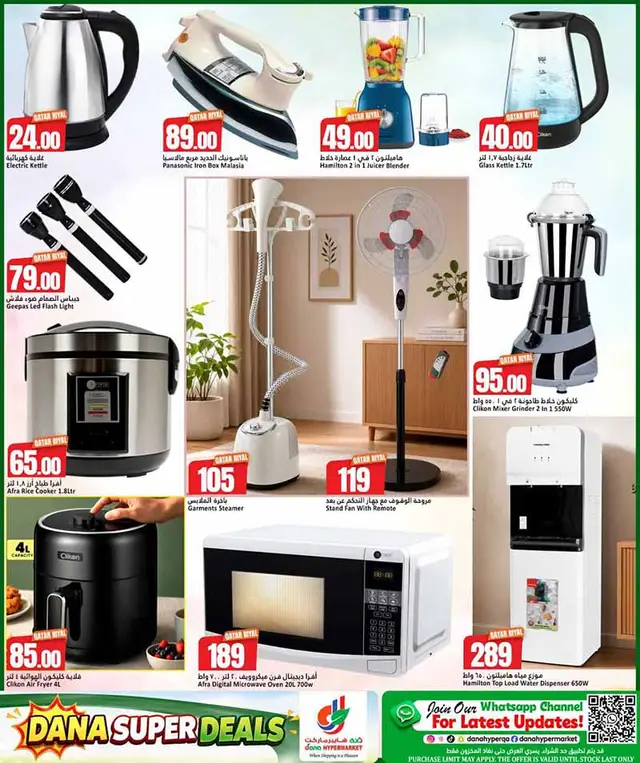 Dana Hypermarket Nuaija and Salwa SUPER DEALS — flyer page 10 of 42