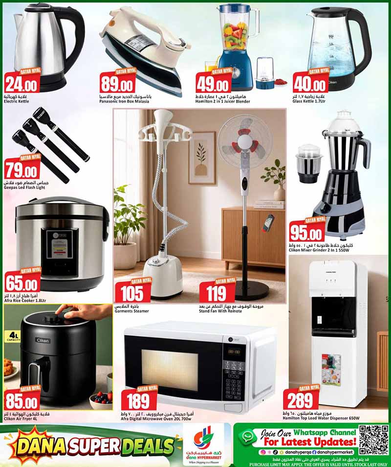 Dana Hypermarket Nuaija and Salwa SUPER DEALS — flyer page 12 of 42