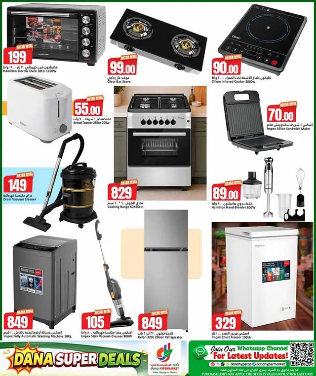 Dana Hypermarket Nuaija and Salwa SUPER DEALS — flyer page 13 of 42