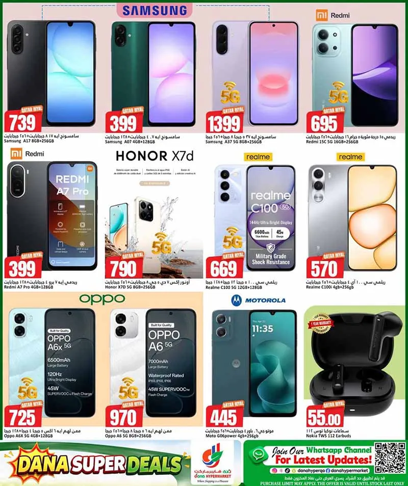 Dana Hypermarket Nuaija and Salwa SUPER DEALS — flyer page 17 of 42