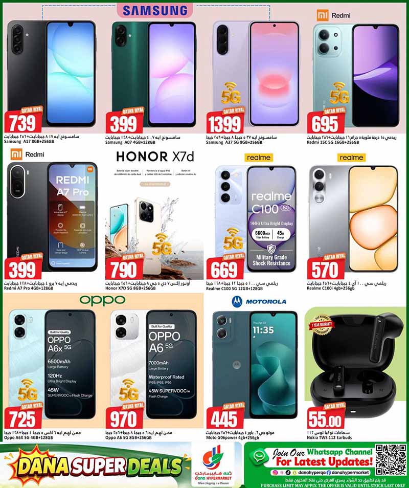 Dana Hypermarket Nuaija and Salwa SUPER DEALS — flyer page 18 of 42