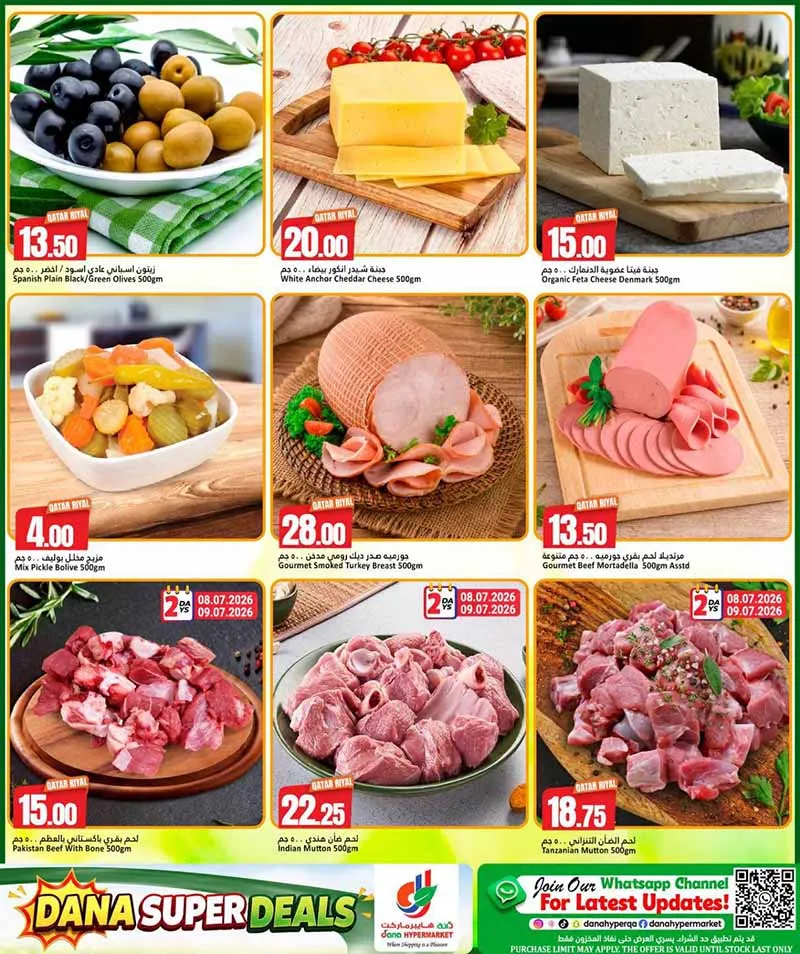 Dana Hypermarket Nuaija and Salwa SUPER DEALS — flyer page 23 of 42