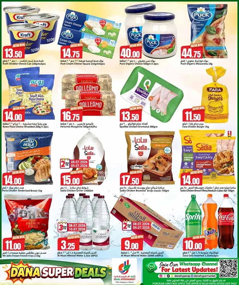 Dana Hypermarket Nuaija and Salwa SUPER DEALS — flyer page 26 of 42
