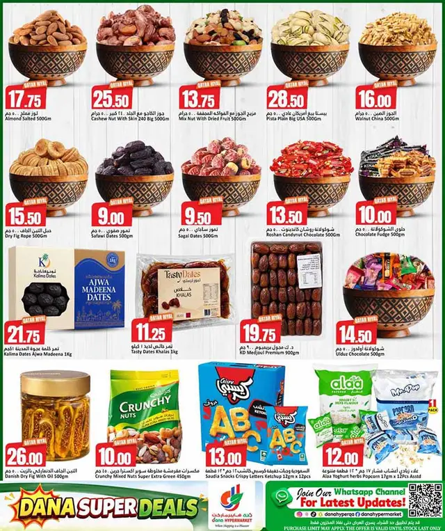 Dana Hypermarket Nuaija and Salwa SUPER DEALS — flyer page 28 of 42