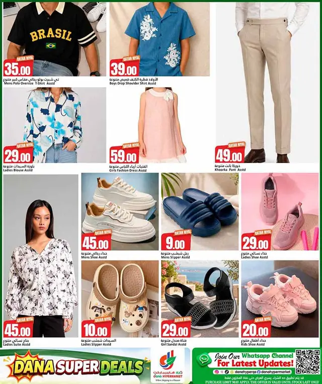 Dana Hypermarket Nuaija and Salwa SUPER DEALS — flyer page 40 of 42
