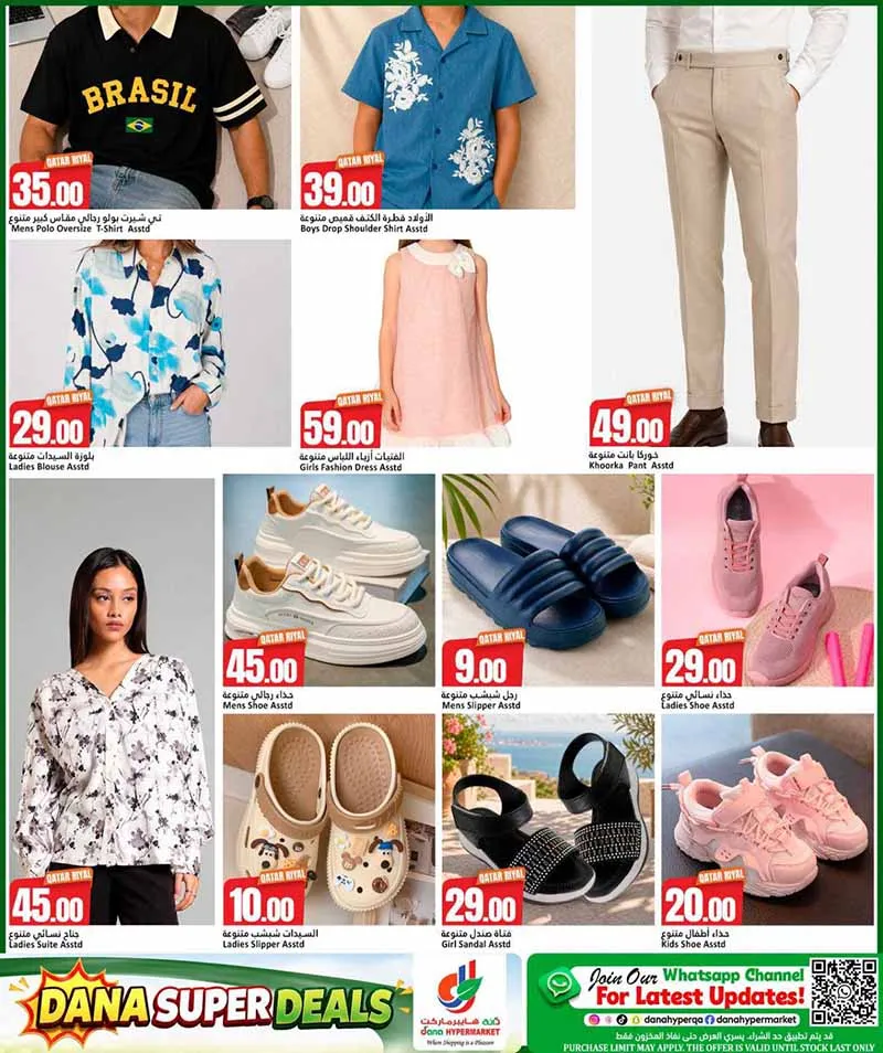 Dana Hypermarket Nuaija and Salwa SUPER DEALS — flyer page 41 of 42