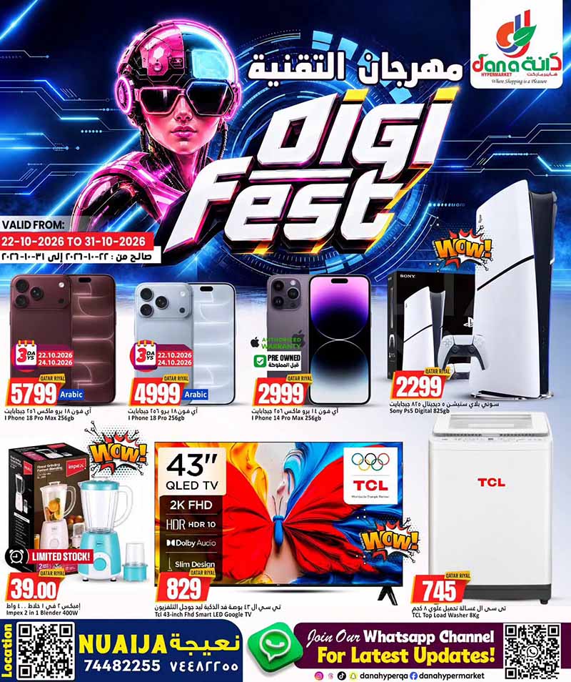 Dana Hypermarket Nuaija DIGI FEST OFFERS ON NEW iPhone and Samsung phones and more flyer