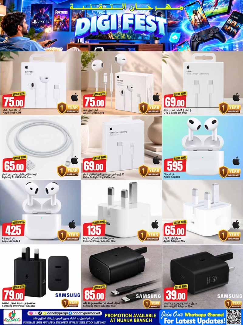 Dana Hypermarket Qatar offers — Dana Hypermarket Nuaija DIGI FEST (Electronics), flyer page 2 of 11