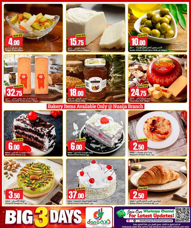 Dana Hypermarket Qatar offers — Dana Hypermarket Nuaija & Salwa 3 BIG DAYS (Groceries), flyer page 3 of 9