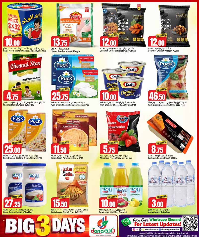 Dana Hypermarket Qatar offers — Dana Hypermarket Nuaija & Salwa 3 BIG DAYS (Groceries), flyer page 4 of 9
