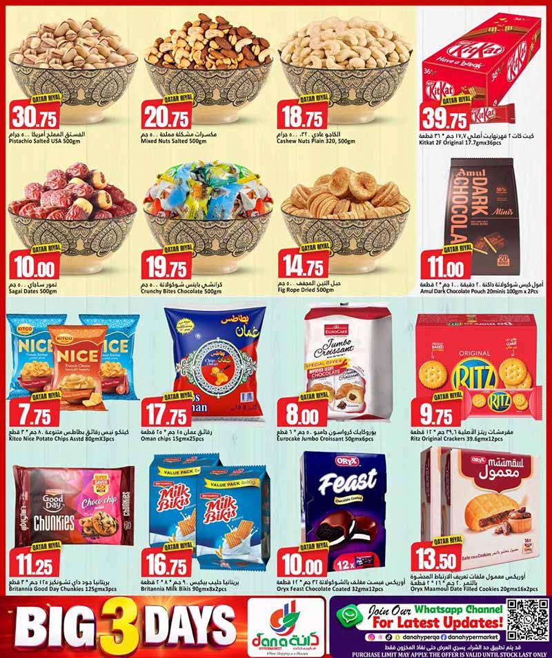 Dana Hypermarket Qatar offers — Dana Hypermarket Nuaija & Salwa 3 BIG DAYS (Groceries), flyer page 5 of 9